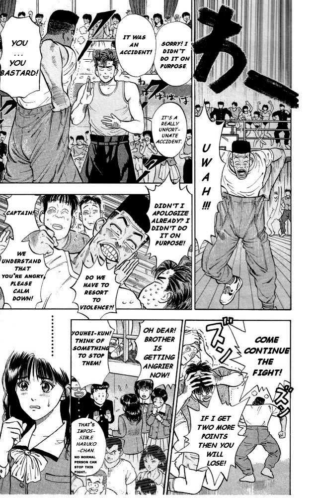 Slam Dunk, Chapter 5 image 09